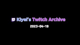【2023-04-19】 Twitch Archive 키엘 다시보기 【Kiyel's Stream】