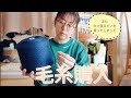 久しぶりの毛糸購入!｜ソックヤーン｜置く場所はありません
