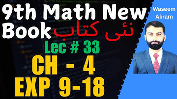 9Th class Math New Book Chapter 4 Example 9-18 |9th new math ch 4| chapter 4 new math 9 |Unit 4 9th|