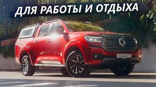 GWM Poer: рамный пикап для работы и отдыха | Своими глазами