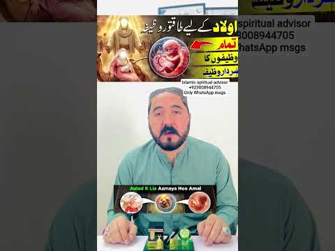 Aulad k leya special wazeefa beauladi ka ilaj #hussainshah #auladhonekawazifa #beta #beti #aulad