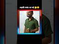 class Fun 😂😂😂|Vishal Kumar| #maths #udaanvidhya #shorts