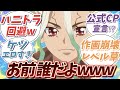 キレイな千空！ルーナへの神対応に沸く読者の反応集【Dr.STONEアニメ4期第6話】