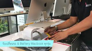 Ep.378 เปลี่ยน Battery Macbook Pro 2015 By..BBMACSERVICE 086-3199940,086-3032669