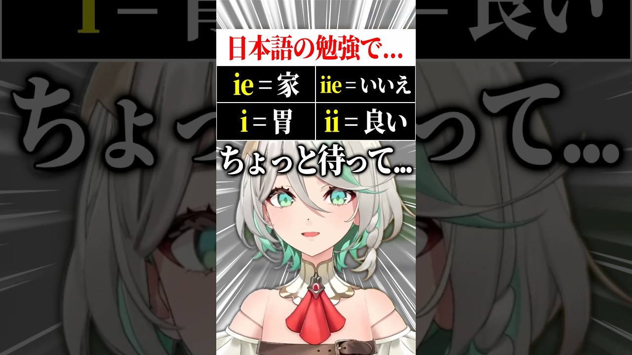 日本語を勉強中のセシリア「ちょっと待って…」 