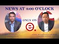 Elite TV News At 8 00 O Clock 27th July 2025 Elite TV News At 8 00 O Clock 27th July 2025