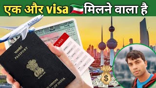 एक और visa मिलने वाला है | getting kuwait visa @sabjaanevlogs video