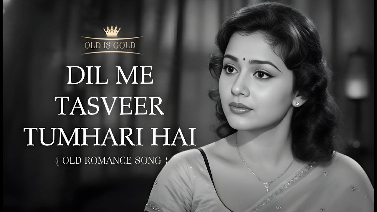 दिल में तस्वीर तुम्हारी है | Purane Romantic Song | OLD IS GOLD