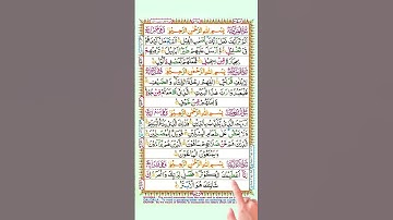 روخوانی سوره کوثر/ learning to read Surat Al-kawsar #تلاوت #quran  #learnquranonline #سورةالکوثر