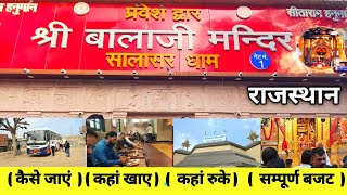Salasar Balaji Mandir 2026 | Salasar Balaji Rajasthan | Salasar Balaji Yatra | Salasar Balaji Dham