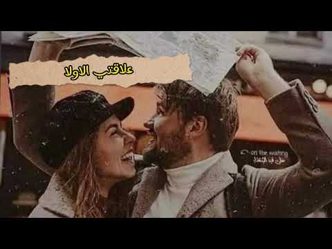 علي عرنوص علاقتي الاولى