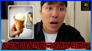 중국은 혐중을 비판하기 전에 이런 근본적인 이유부터 고치시길 바랍니다!