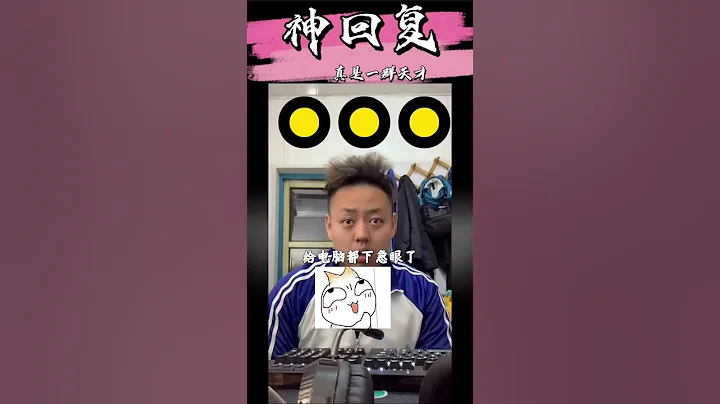 大爺這是被騙怕了呀，哈哈#搞笑 #神評論 #笑死在評論區#專治不開心 - 天天要聞
