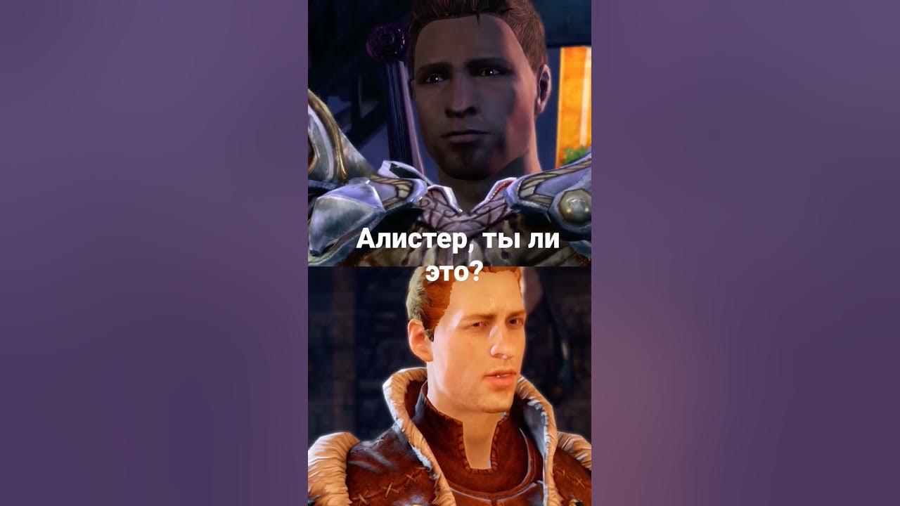 Alistair dragon age. Песня алистера на русском. Алистер драгон эйдж ориджин. Алистером пилкингтоном. Песня алистера на русском.