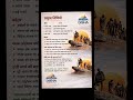 Title (SEO Optimized):दांडी मार्च 1930 | नमक सत्याग्रह का इतिहास, कारण, उद्देश्य और महत्व #rajasthan