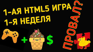 HTML5 - СДАТЬСЯ или ПРОДОЛЖАТЬ???