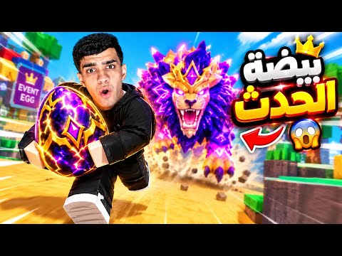 سرقت أندر بيضة بالحدث😱