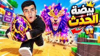 سرقت أندر بيضة بالحدث😱