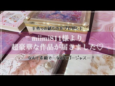 大興奮】この世の楽園じゃ〜😭✨プレゼント便のご紹介！ - YouTube