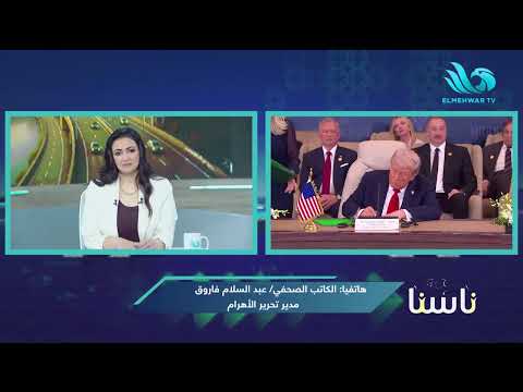 ناسنا مع ماجدة المهدي وثروت امبابي الحلقة كاملة 23 10 2025