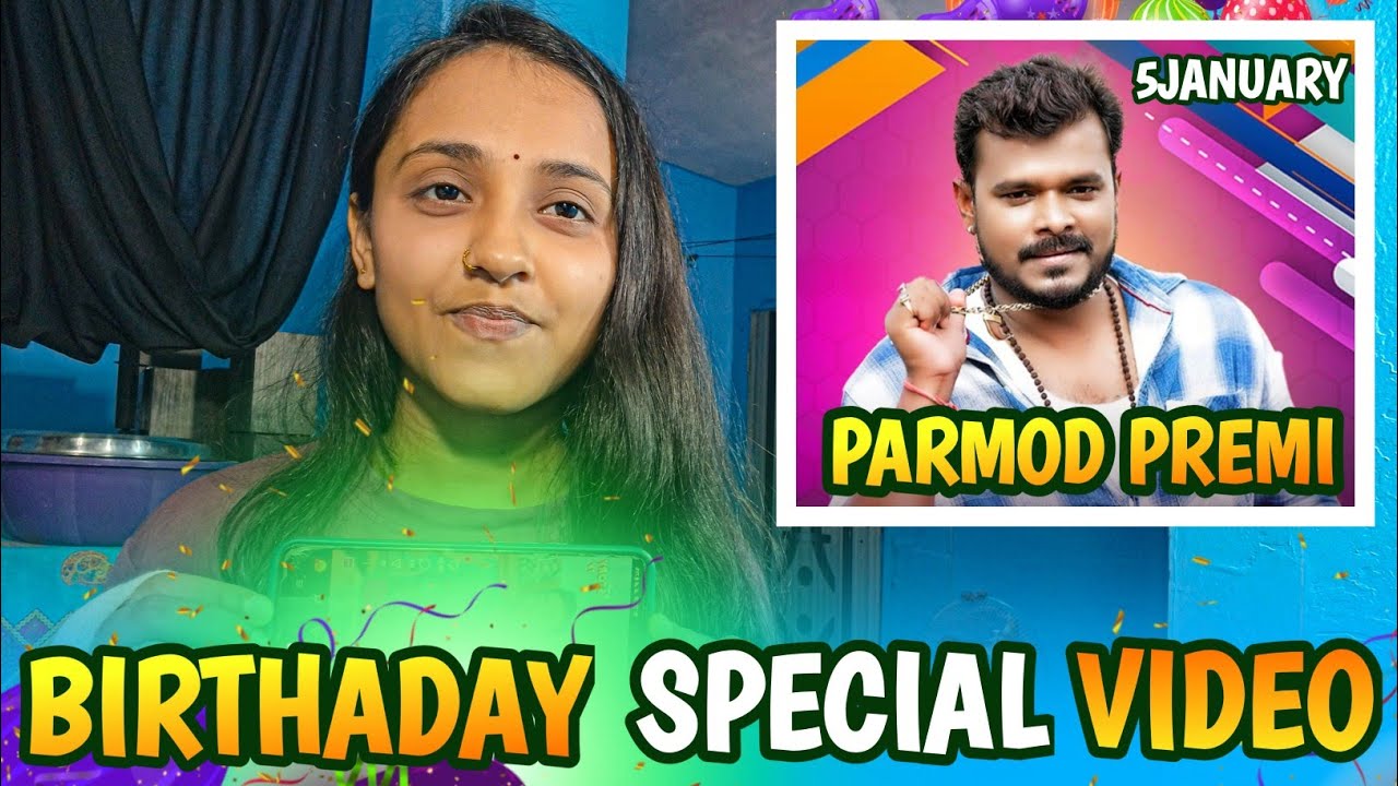 🎂 Parmod Premi Birthday Special Video | 5 January | भोजपुरी सिंगर एक्टर | 2026 Birthday Wish 