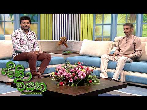 Pini Viyana - (2026-08-19) | ITN