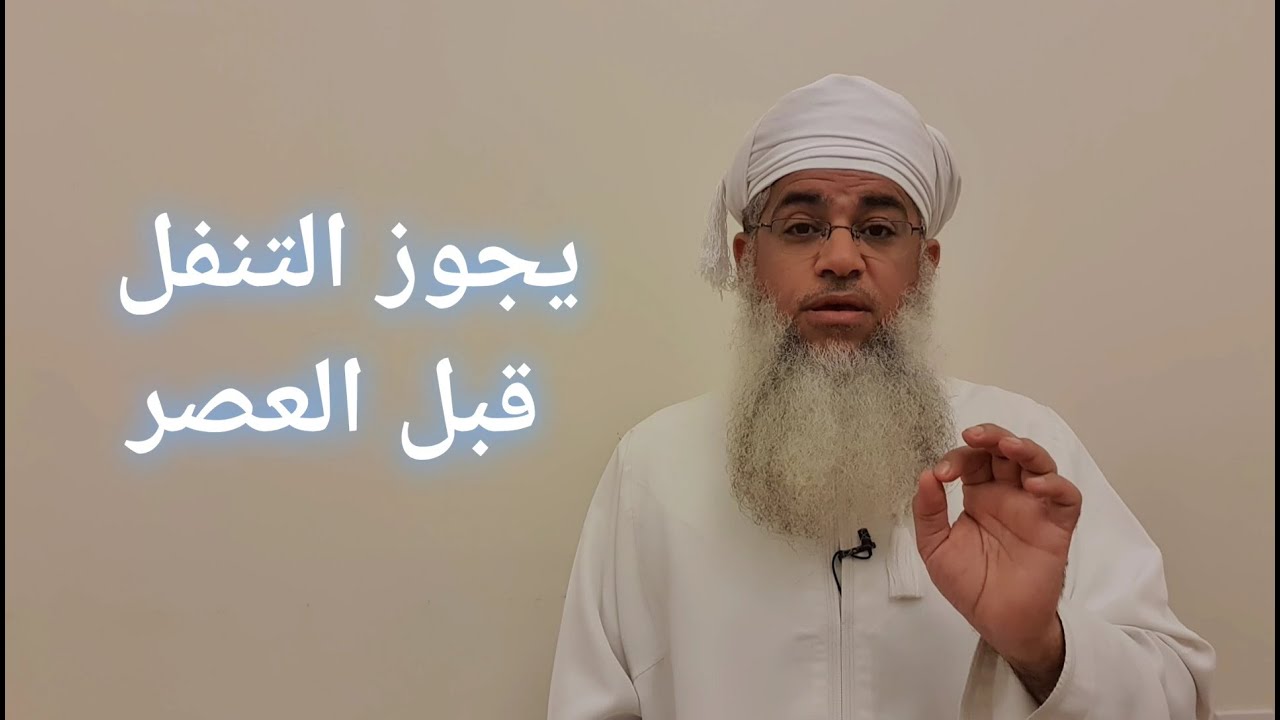 مختصر الفقه _ الدرس 107 _ السنن الراتبة 2 _ بدر بن هلال البوسعيدي