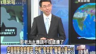 【關鍵時刻2200】空房間緊急鈴響起 恐怖鬼來電嚇壞小護士20120910