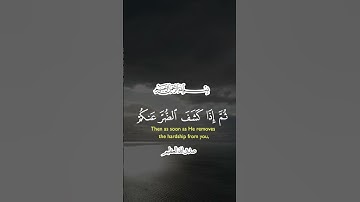 وما بكم من نعمة فمن الله #سورة_النحل #خالد_الجليل #رمضان #قران #شهر_رمضان #تلاوة_خاشعة #quran #viral