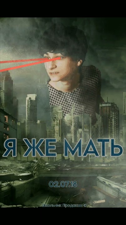 Я ЖЕ МАТЬ, ТВОЮ МАТЬ! #брайнмапс #brianmaps #thebrianmaps - YouTube