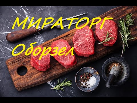 Мираторг против Мяса с рынка