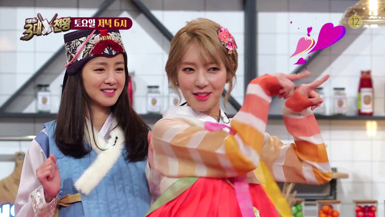 SBS [백종원의 3대천왕] - 선공개 'with AOA 초아&민아,정시아'