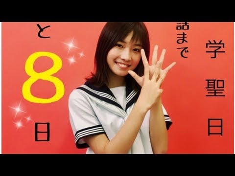 中学聖日記：第4話視聴率5.4％　花火大会でまたも波乱…| News Mama