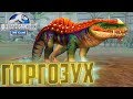 МОЙ НОВЫЙ ГОРГОЗУХ - Jurassic World The Game #181