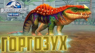 МОЙ НОВЫЙ ГОРГОЗУХ - Jurassic World The Game #181