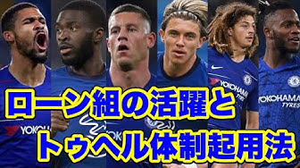 チェルシー Youtube