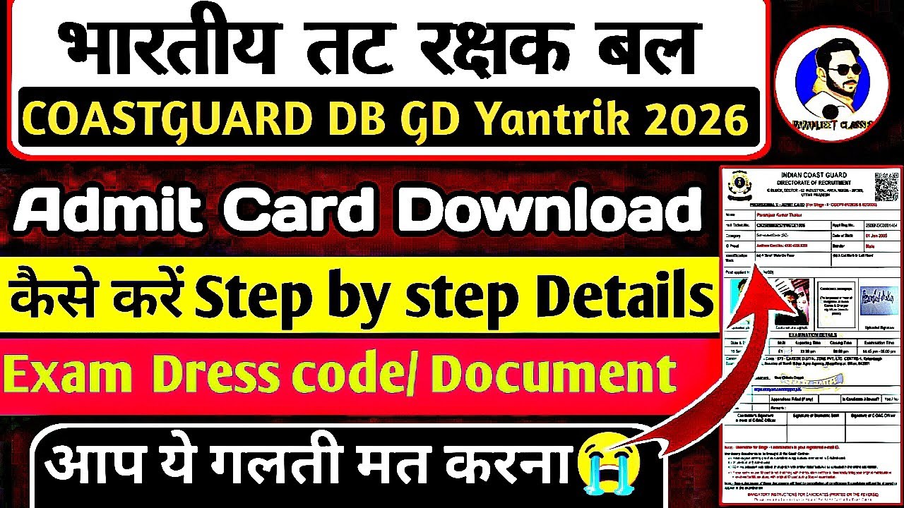 Coast Guard Admit Card Download Kaise Kare | Coast Guard Exam Dress Code | ICG Exam Centre Documents