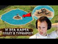 Vinchester В ШОКЕ с новой ТУРНИРНОЙ КАРТЫ! ШОУ МАТЧ против Чемпиона из Германии Age of Empires II DE