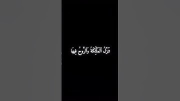 سورة القدر - أحمد بن طالب .