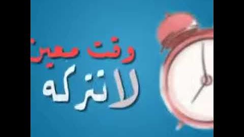 اجعل لنفسك ورد يومي من القرآن الكريم  ..