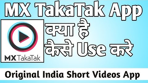 MX TakaTak App Kaise Use Kare ।। how to use mx takatak app ।। MX TakaTak App