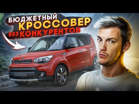 КРОССОВЕР, о котором никто НЕ ПОМНИТ