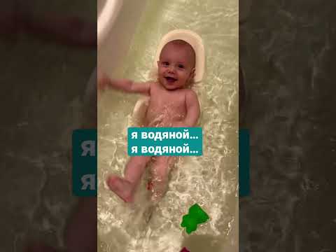 Я водяной..я водяной #дети #ребенок #shorts #short