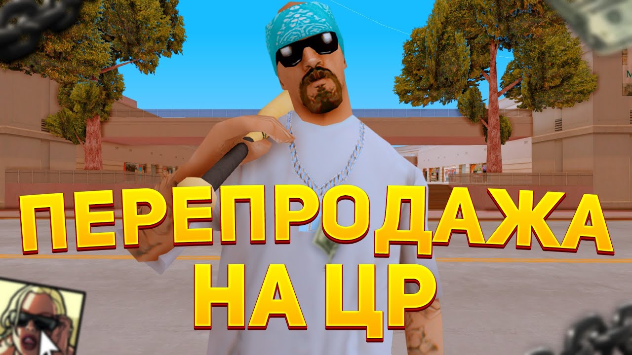 Как заниматься перепродажей авто