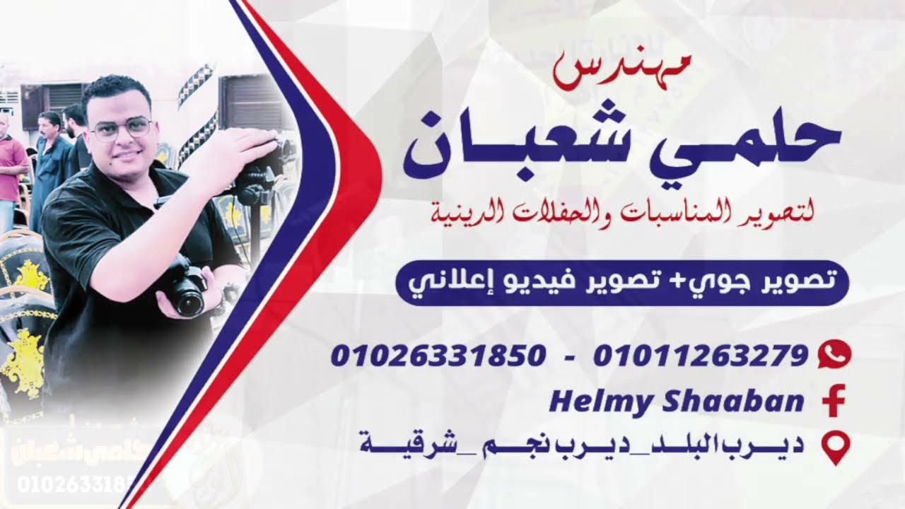 ربع الختام الشيخ احمد القصاص عزاء الحاج محمد العوضي مقدام ديرب نجم شرقيه 