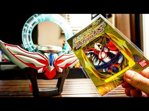 オーブリングを買って黄金のウルトラマンを手に入れたぜ！早速今