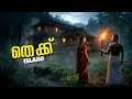The Malayalam Horror Game 😱 (THEKKU ISLAND 🏝️)