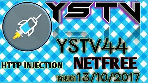 เเจกไฟล์เน็ตฟรีเเรง http injector File44 สร้าง6/10/2017