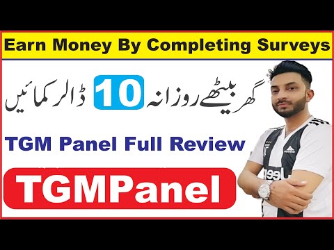 How To Earn Money From TGM Panel | How To Earn Money Online In Pakistan | Earn Money In Pakistan