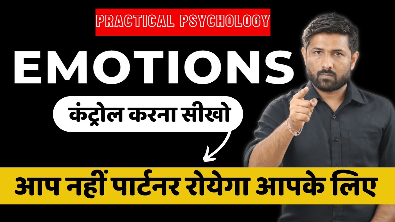 सब जुकते है उसके सामने जिसके Emotions खुद के कंट्रोल मे होते है | Jogal Raja Love Tips